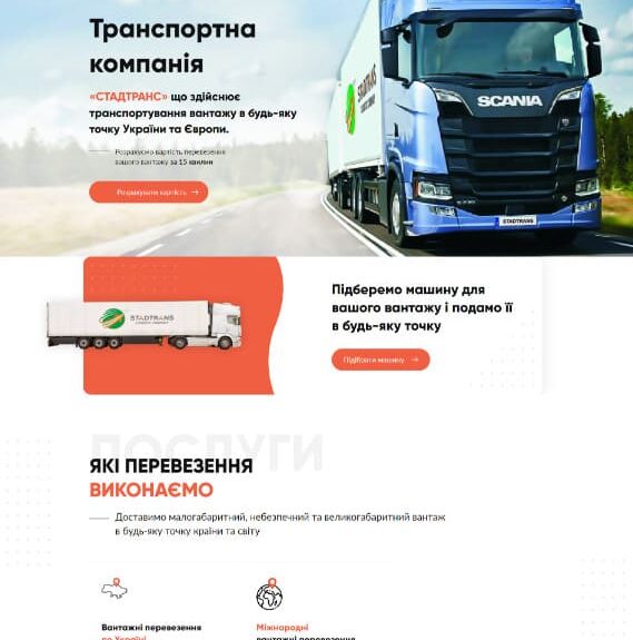 Лендинг авто заказать
