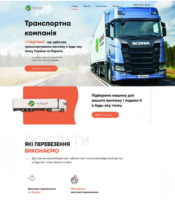 Лендинг авто заказать