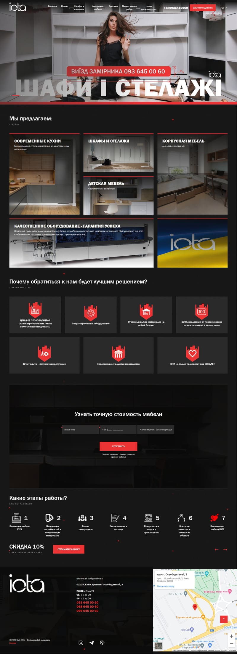 Лендінг меблів